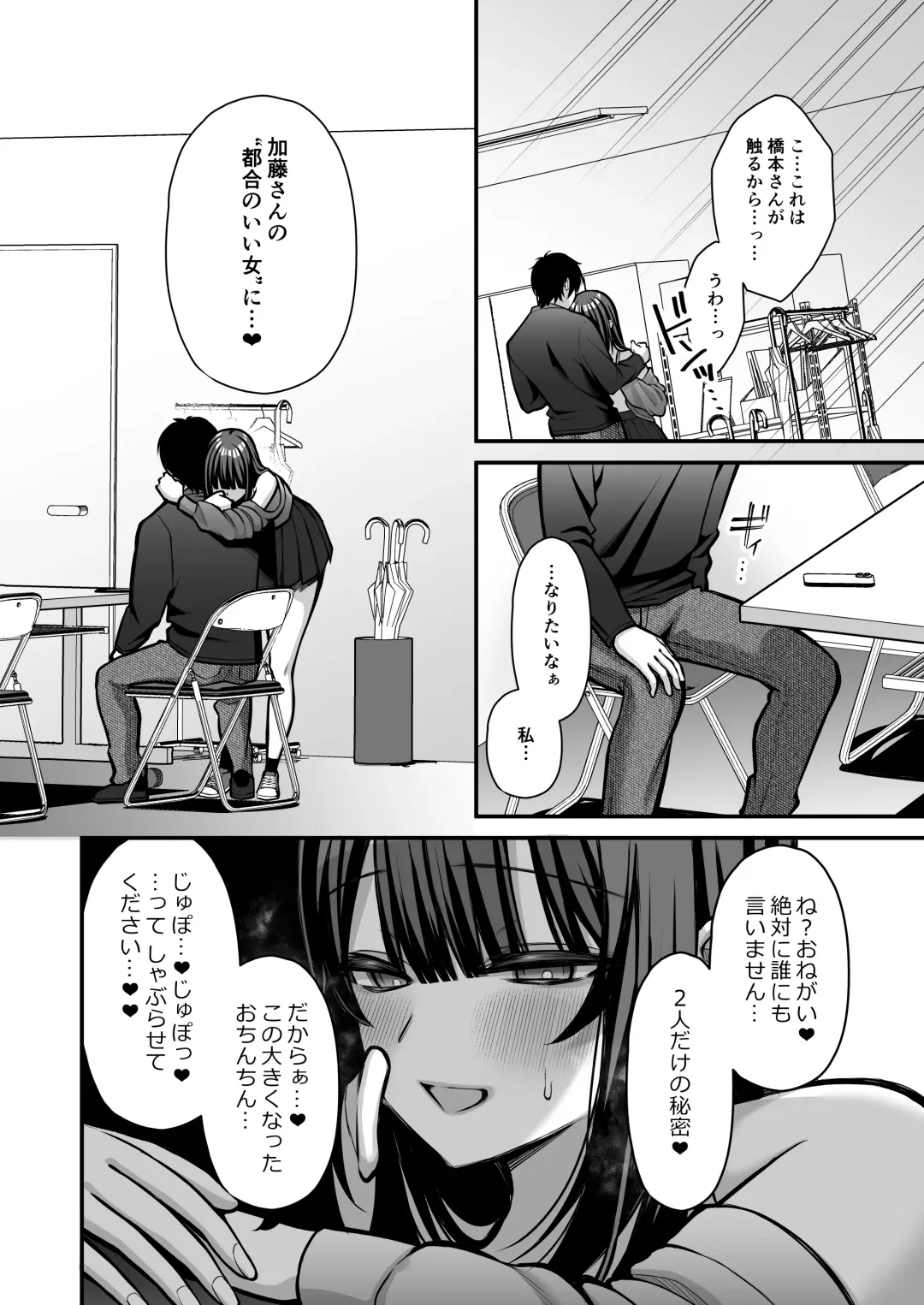 [Yuzuri Ai] Yūwaku 1 Gyaku NTR Sasoi uke do M Joshidaisei Onaho Kaihatsu Fhentai - Page 47