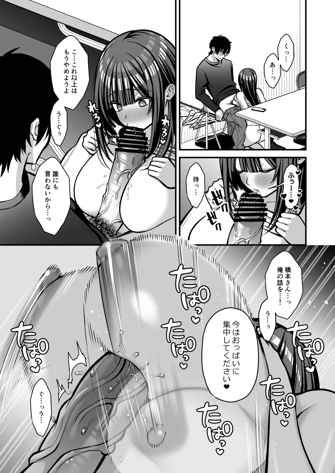 [Yuzuri Ai] Yūwaku 1 Gyaku NTR Sasoi uke do M Joshidaisei Onaho Kaihatsu Fhentai - Page 50