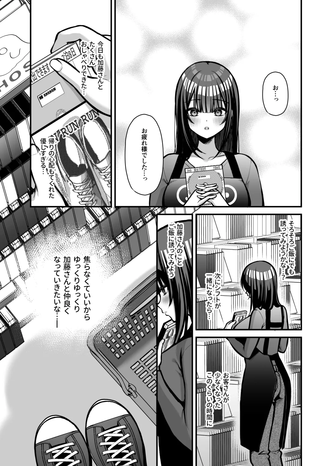 [Yuzuri Ai] Yūwaku 1 Gyaku NTR Sasoi uke do M Joshidaisei Onaho Kaihatsu Fhentai - Page 6
