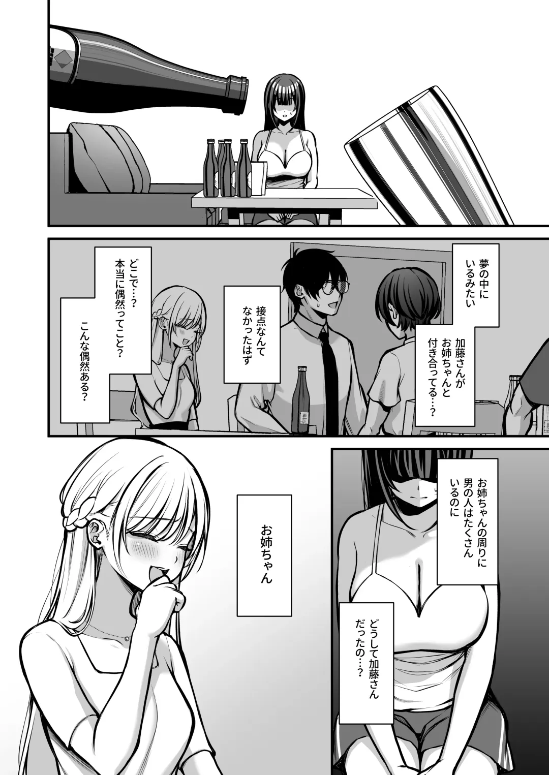 [Yuzuri Ai] Yūwaku 1 Gyaku NTR Sasoi uke do M Joshidaisei Onaho Kaihatsu Fhentai - Page 9