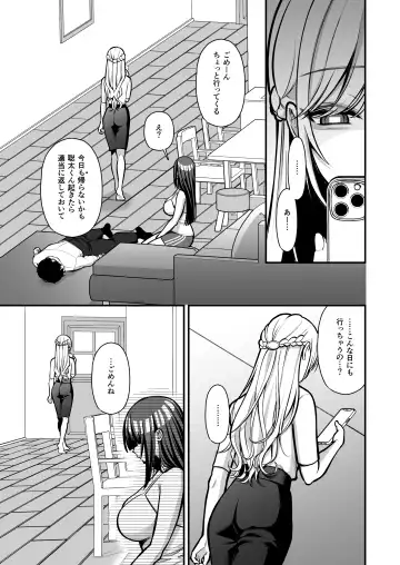 [Yuzuri Ai] Yūwaku 1 Gyaku NTR Sasoi uke do M Joshidaisei Onaho Kaihatsu Fhentai - Page 16