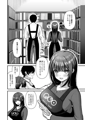 [Yuzuri Ai] Yūwaku 1 Gyaku NTR Sasoi uke do M Joshidaisei Onaho Kaihatsu Fhentai - Page 3