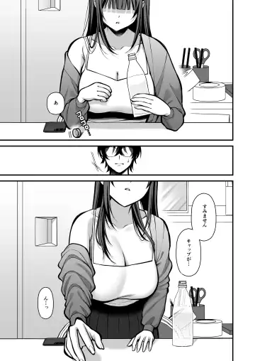 [Yuzuri Ai] Yūwaku 1 Gyaku NTR Sasoi uke do M Joshidaisei Onaho Kaihatsu Fhentai - Page 38