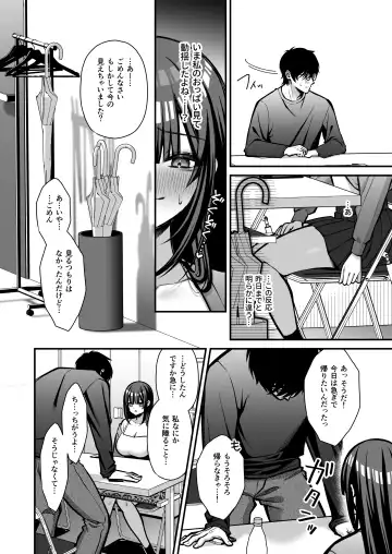 [Yuzuri Ai] Yūwaku 1 Gyaku NTR Sasoi uke do M Joshidaisei Onaho Kaihatsu Fhentai - Page 39