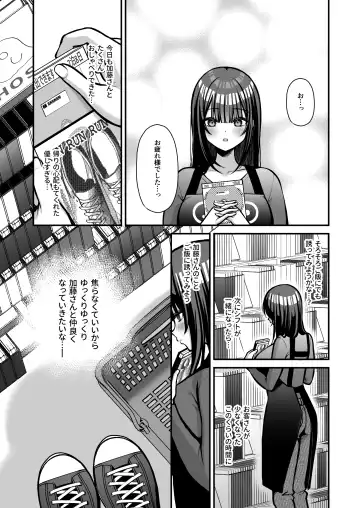 [Yuzuri Ai] Yūwaku 1 Gyaku NTR Sasoi uke do M Joshidaisei Onaho Kaihatsu Fhentai - Page 6