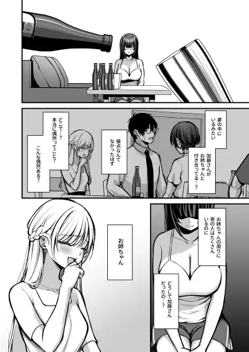 [Yuzuri Ai] Yūwaku 1 Gyaku NTR Sasoi uke do M Joshidaisei Onaho Kaihatsu Fhentai - Page 9