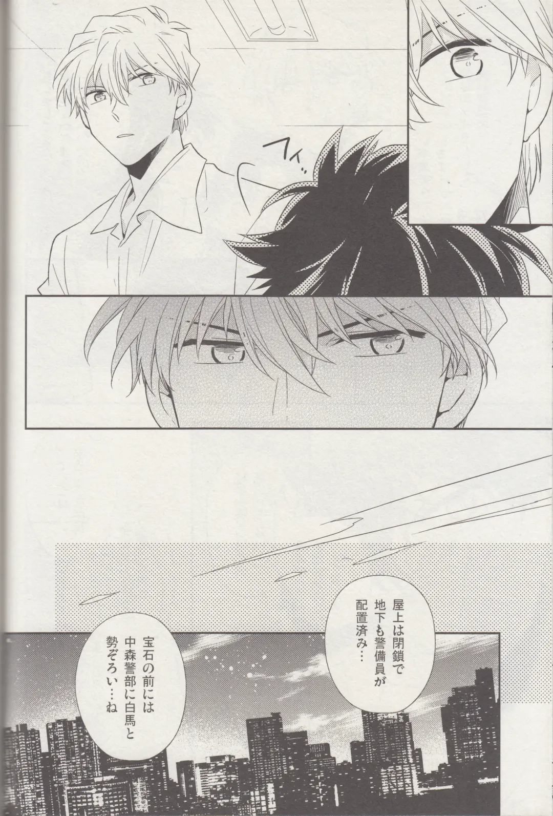 [Yogura Yukiya] Kyū to Ichi Fhentai - Page 11