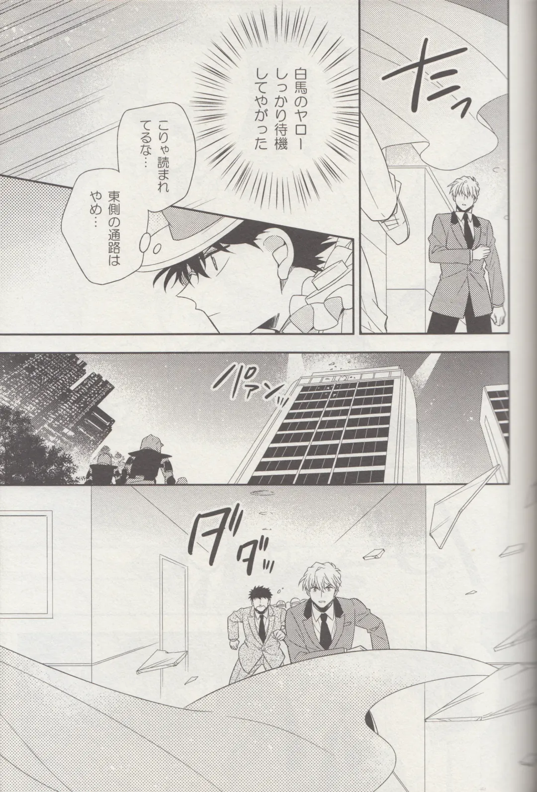 [Yogura Yukiya] Kyū to Ichi Fhentai - Page 14