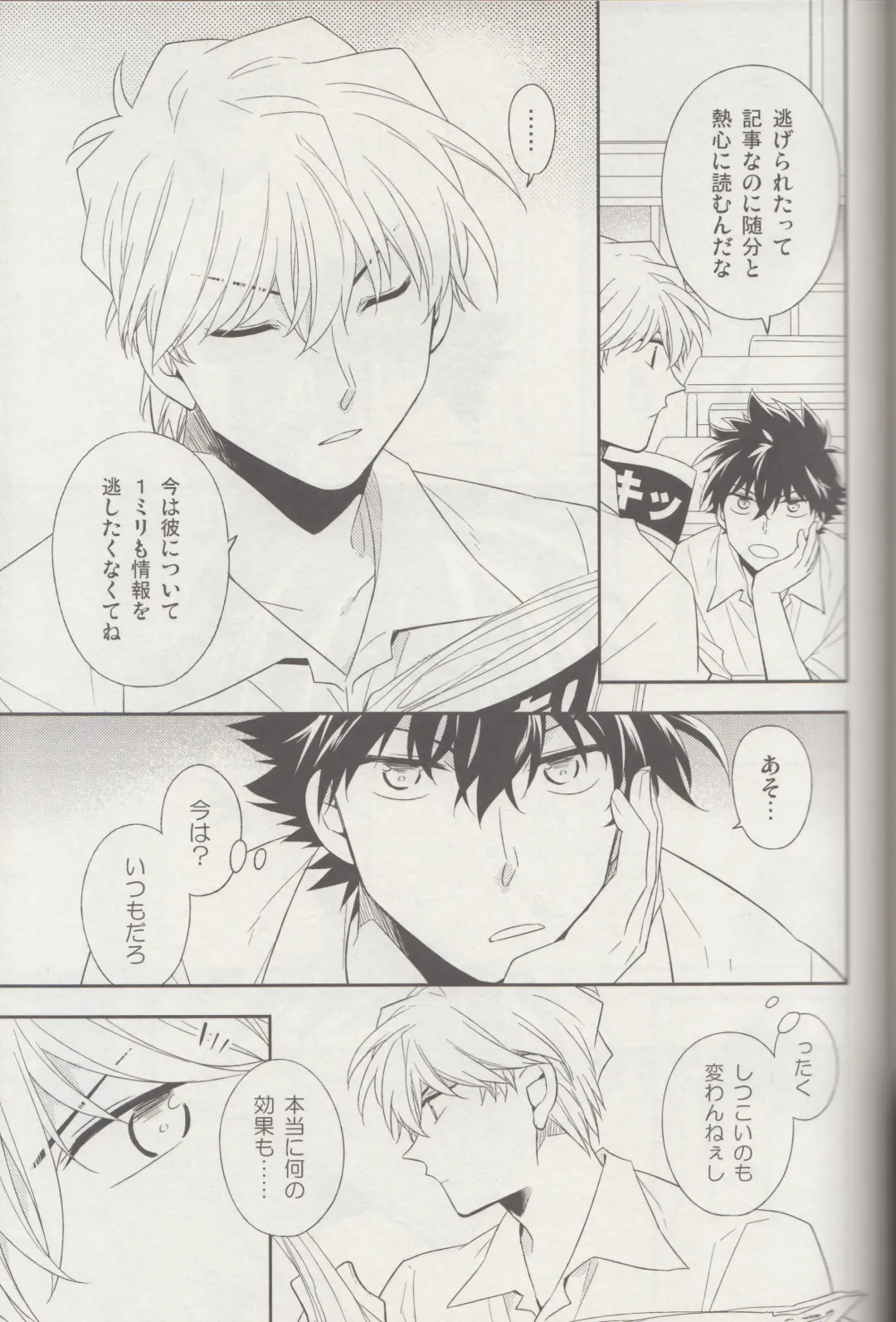 [Yogura Yukiya] Kyū to Ichi Fhentai - Page 18