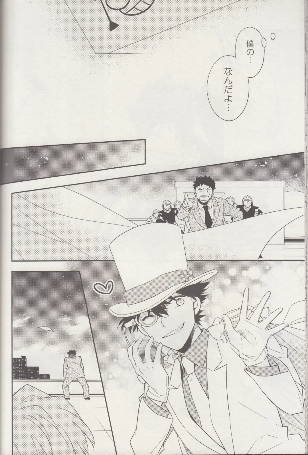 [Yogura Yukiya] Kyū to Ichi Fhentai - Page 21