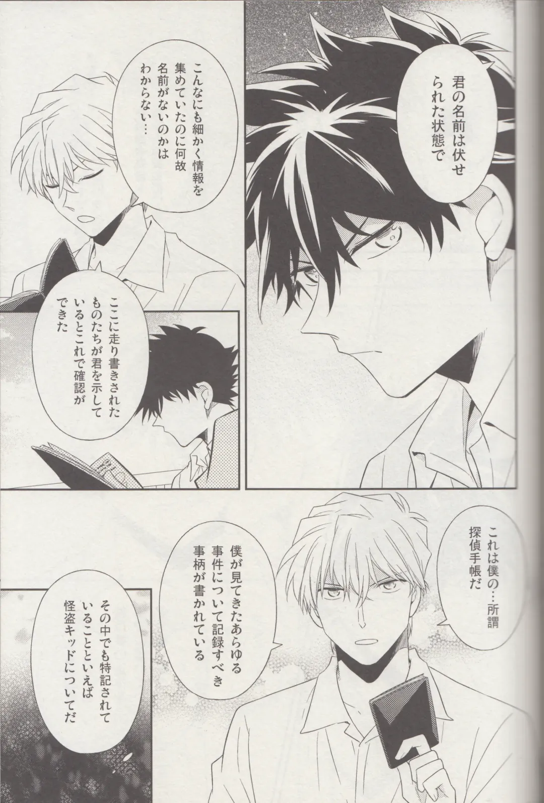 [Yogura Yukiya] Kyū to Ichi Fhentai - Page 26