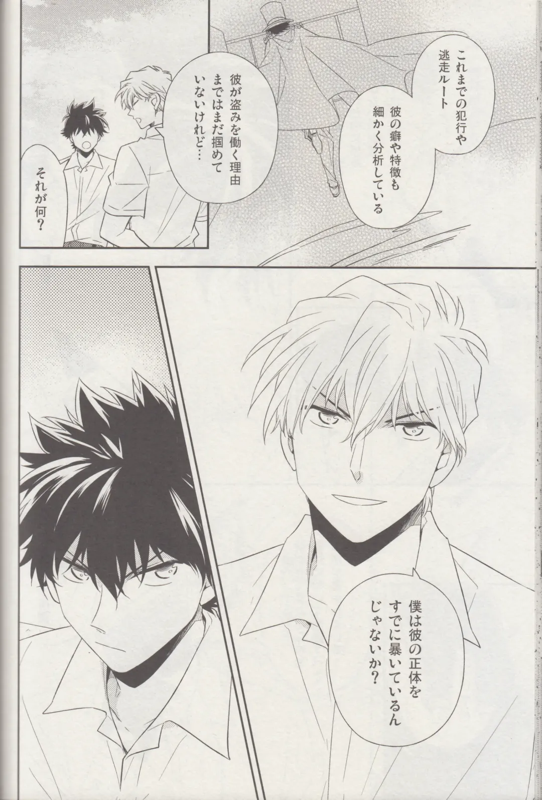 [Yogura Yukiya] Kyū to Ichi Fhentai - Page 27