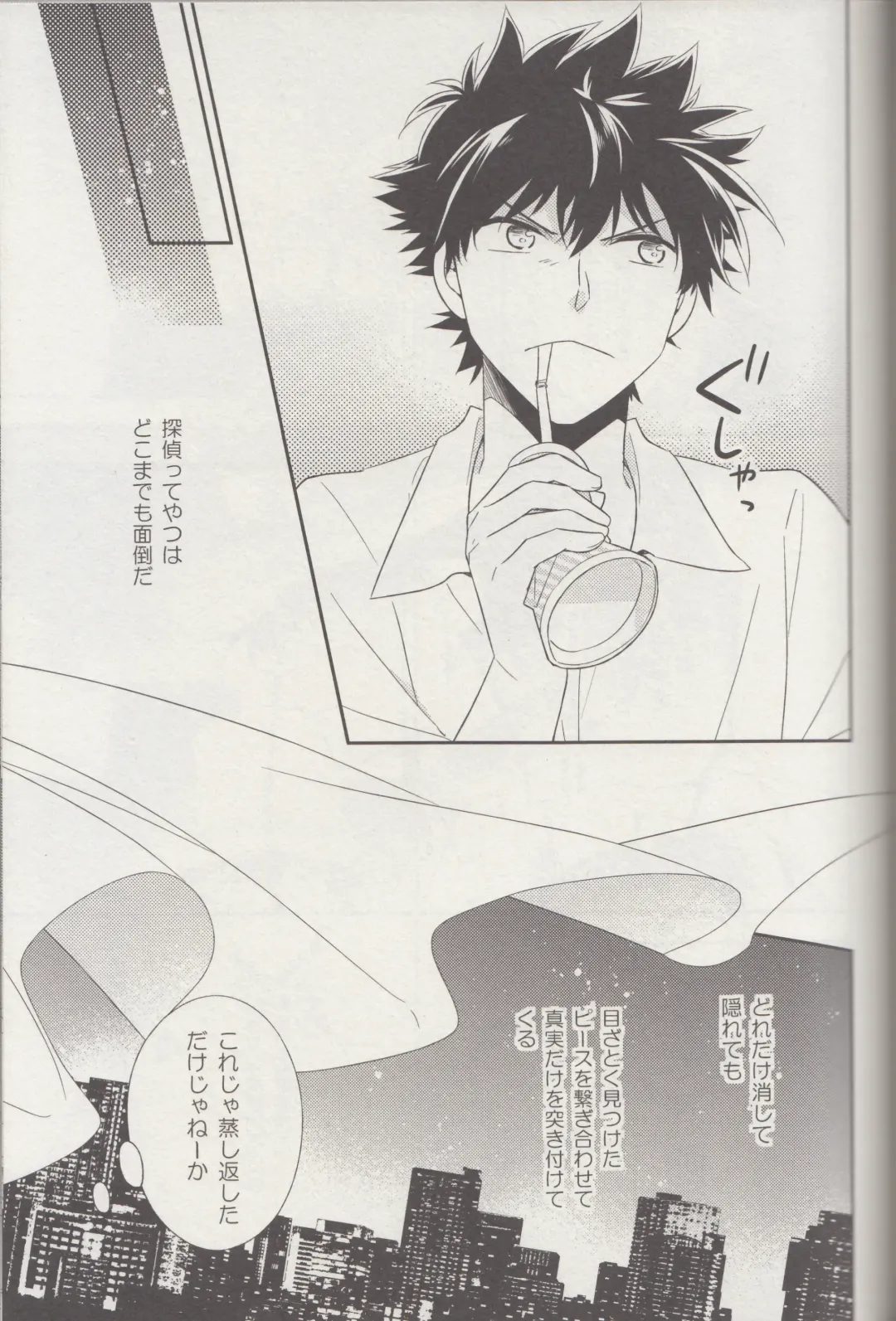 [Yogura Yukiya] Kyū to Ichi Fhentai - Page 30