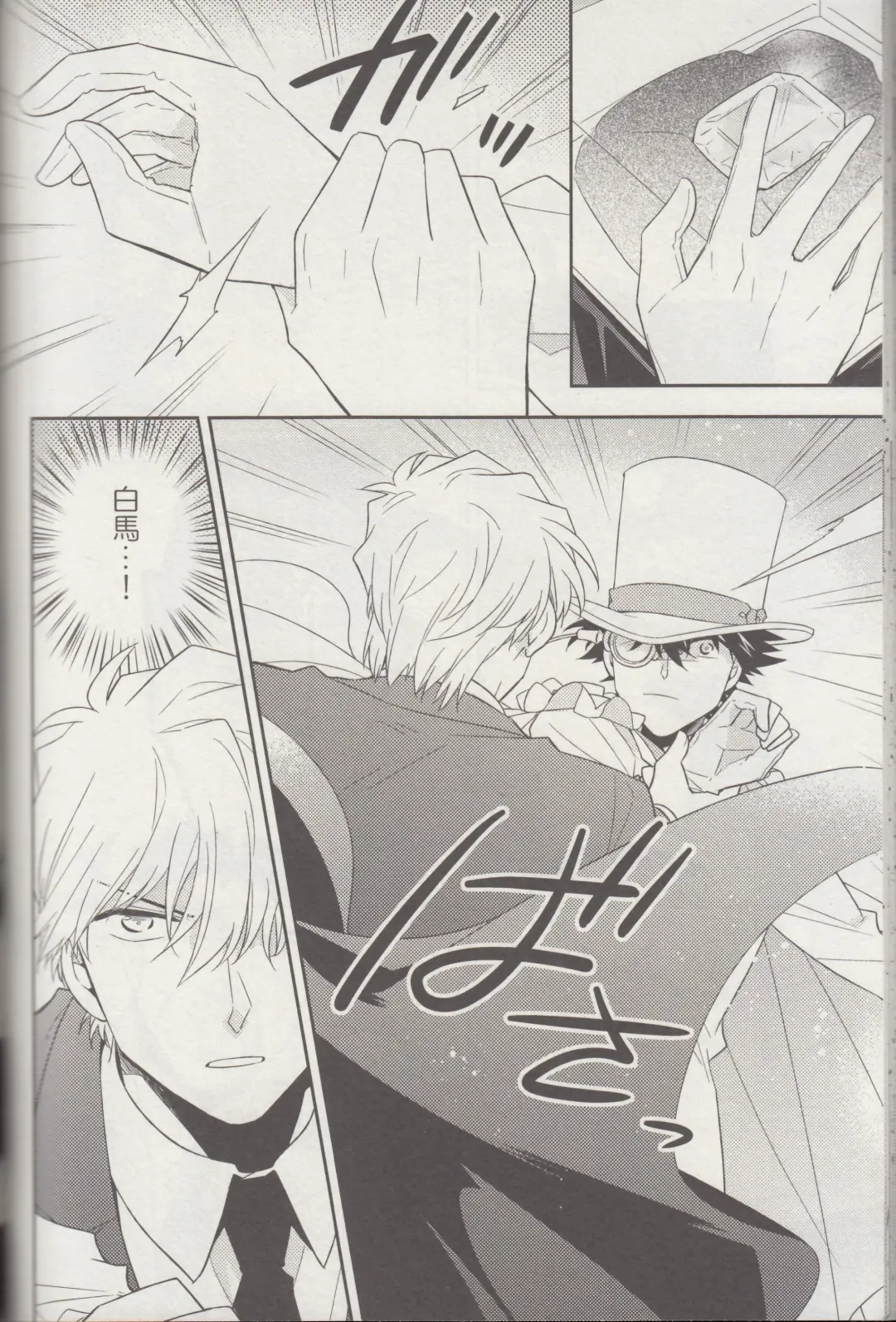 [Yogura Yukiya] Kyū to Ichi Fhentai - Page 33