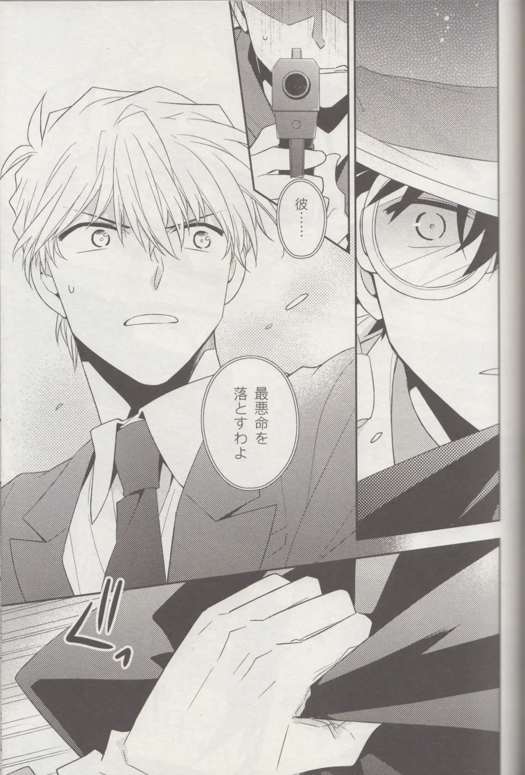 [Yogura Yukiya] Kyū to Ichi Fhentai - Page 36