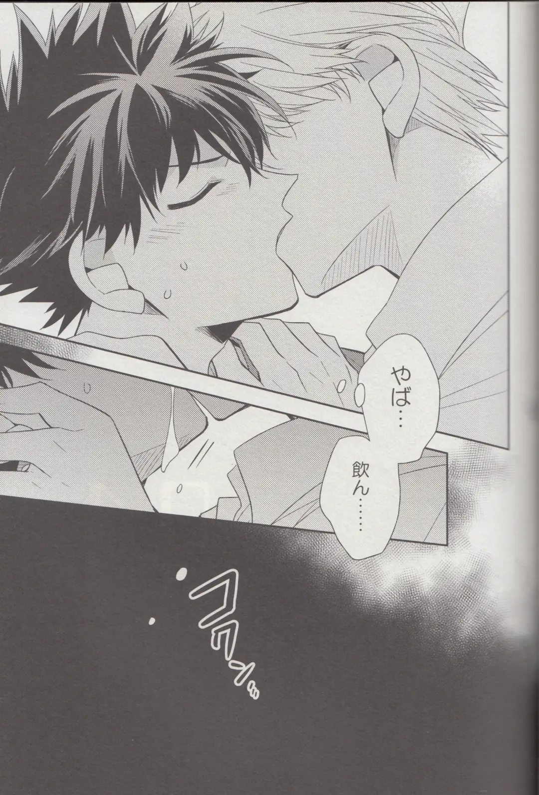 [Yogura Yukiya] Kyū to Ichi Fhentai - Page 4