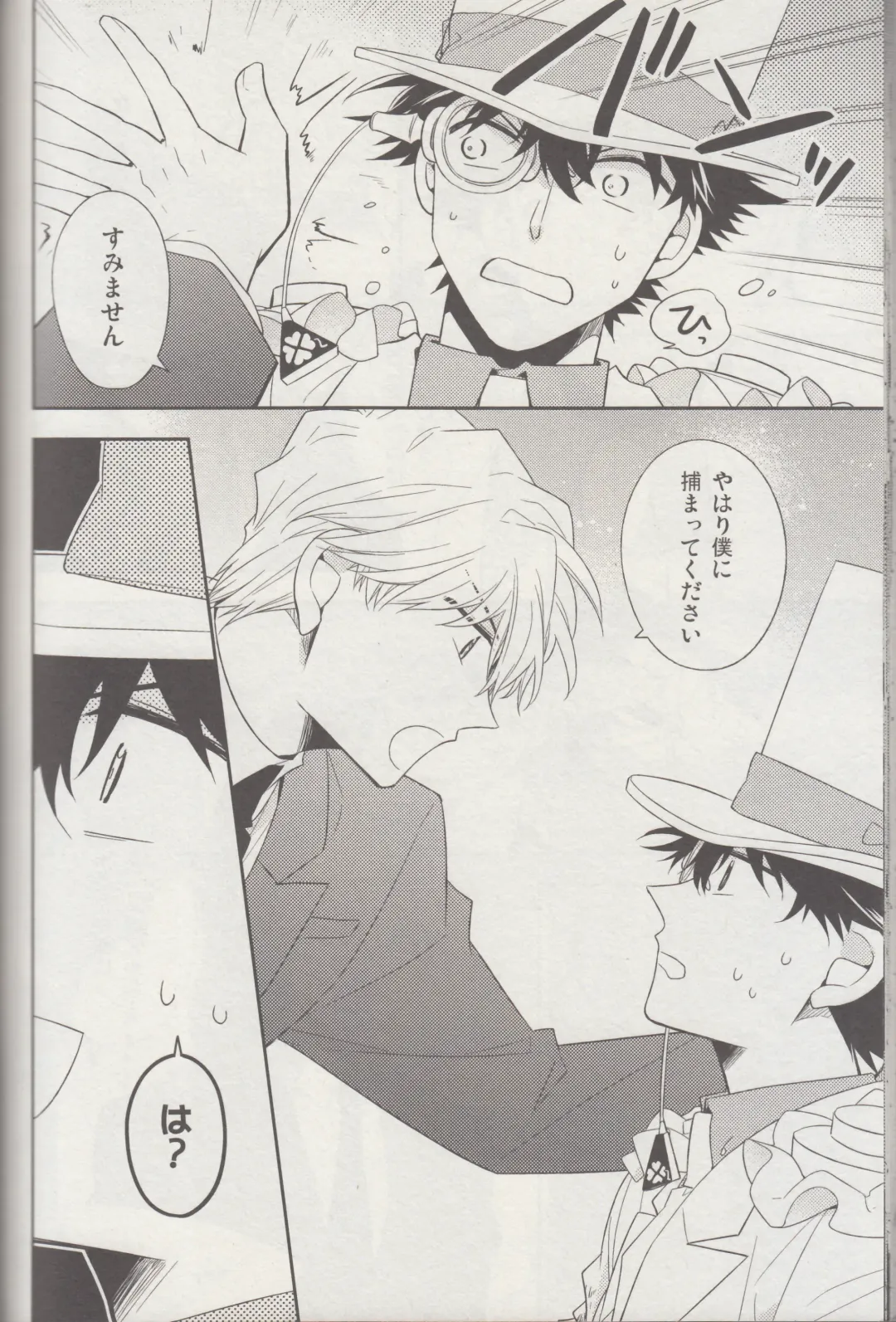 [Yogura Yukiya] Kyū to Ichi Fhentai - Page 43