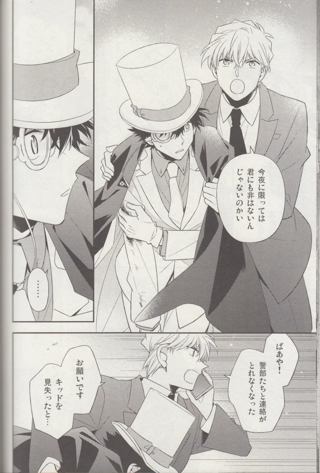 [Yogura Yukiya] Kyū to Ichi Fhentai - Page 45