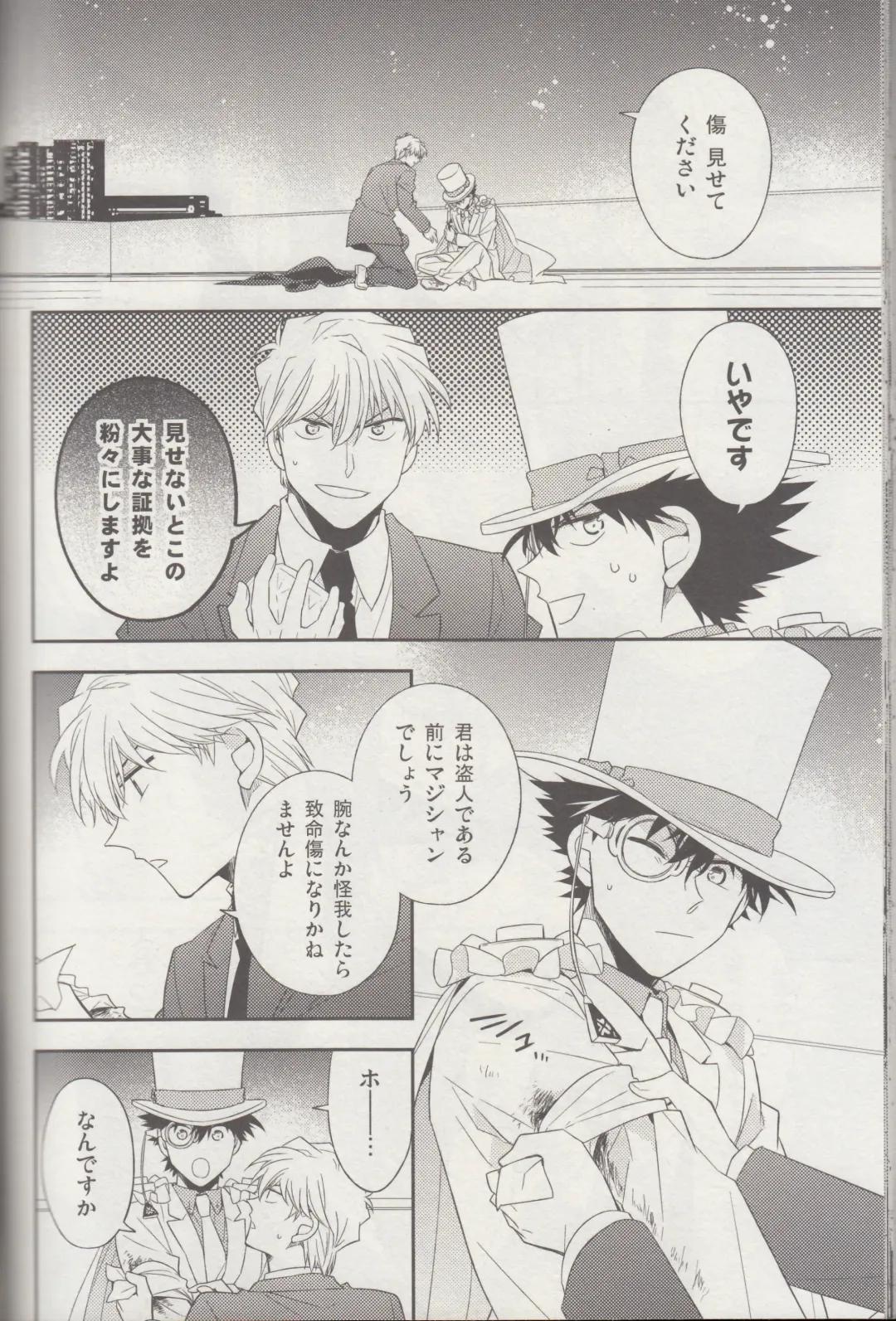 [Yogura Yukiya] Kyū to Ichi Fhentai - Page 47