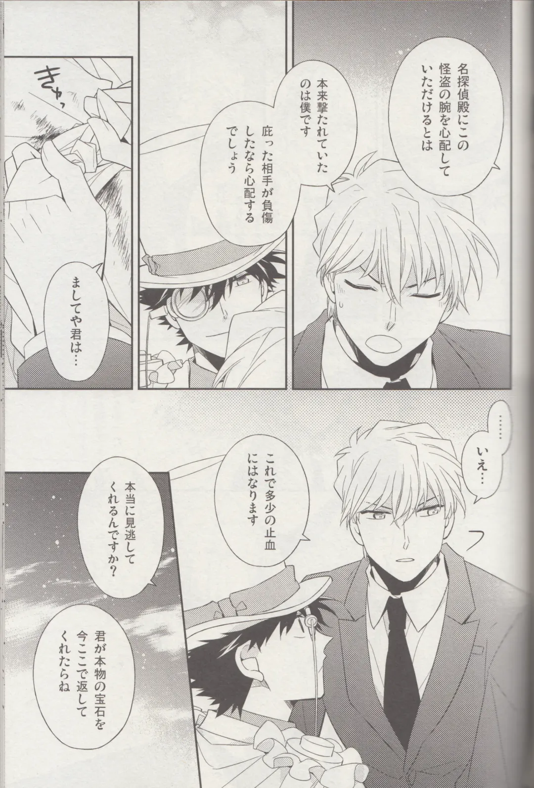 [Yogura Yukiya] Kyū to Ichi Fhentai - Page 48