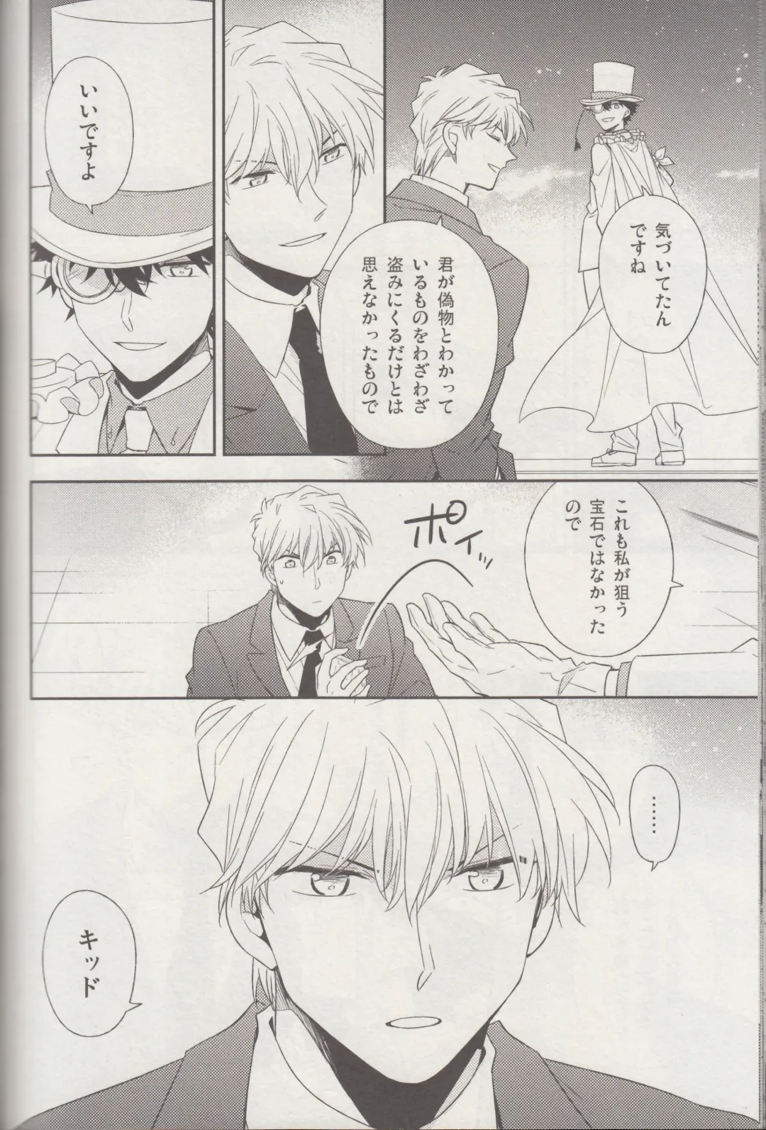 [Yogura Yukiya] Kyū to Ichi Fhentai - Page 49