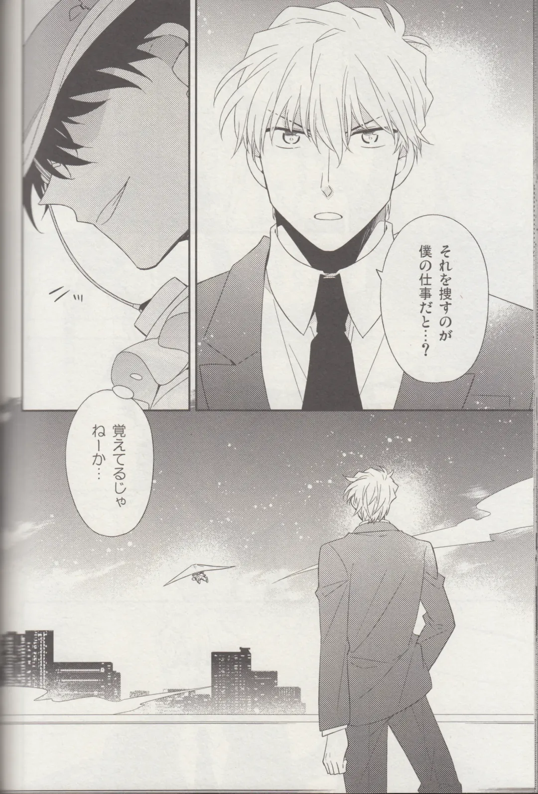 [Yogura Yukiya] Kyū to Ichi Fhentai - Page 51