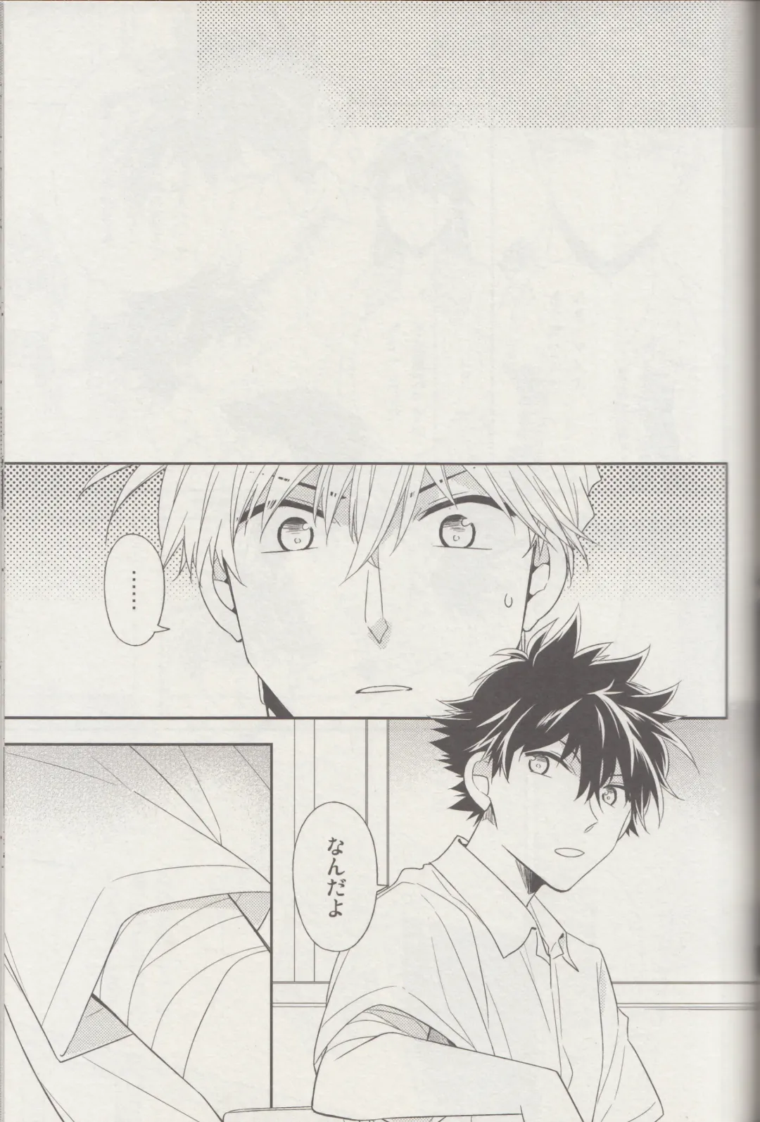 [Yogura Yukiya] Kyū to Ichi Fhentai - Page 52