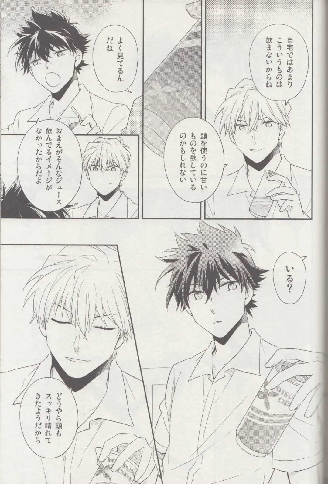 [Yogura Yukiya] Kyū to Ichi Fhentai - Page 56