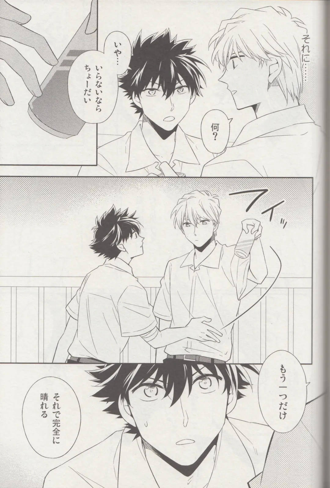 [Yogura Yukiya] Kyū to Ichi Fhentai - Page 58