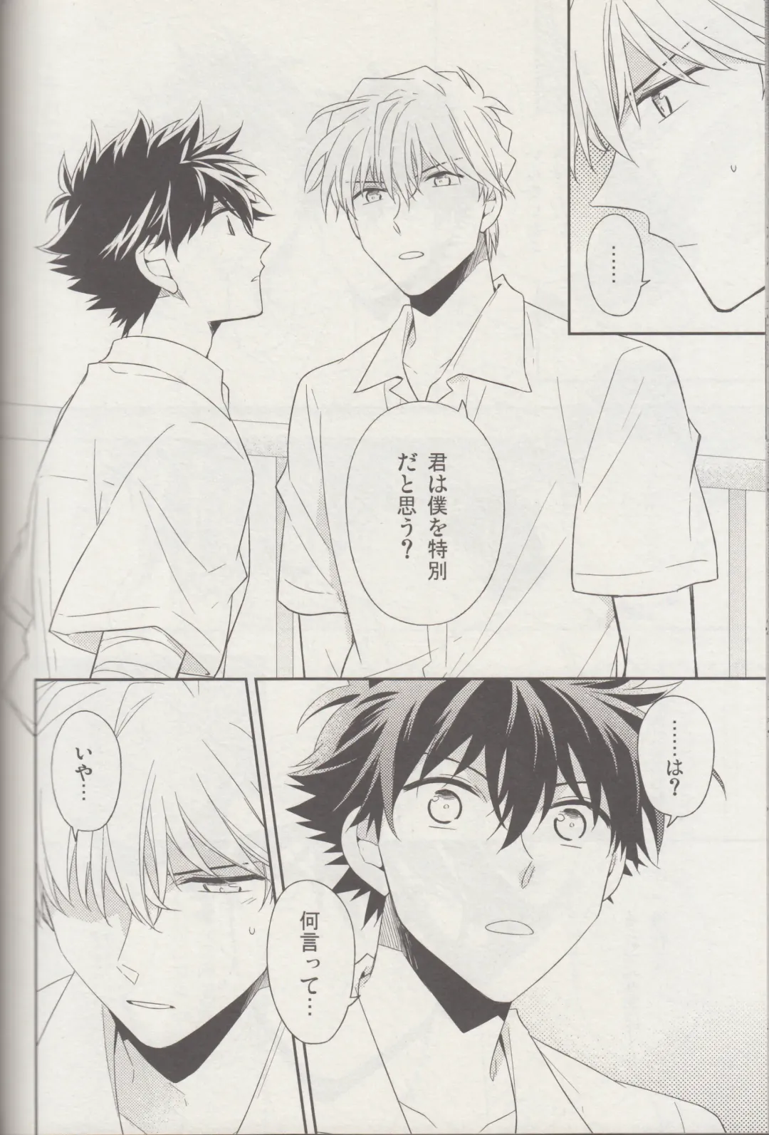 [Yogura Yukiya] Kyū to Ichi Fhentai - Page 59