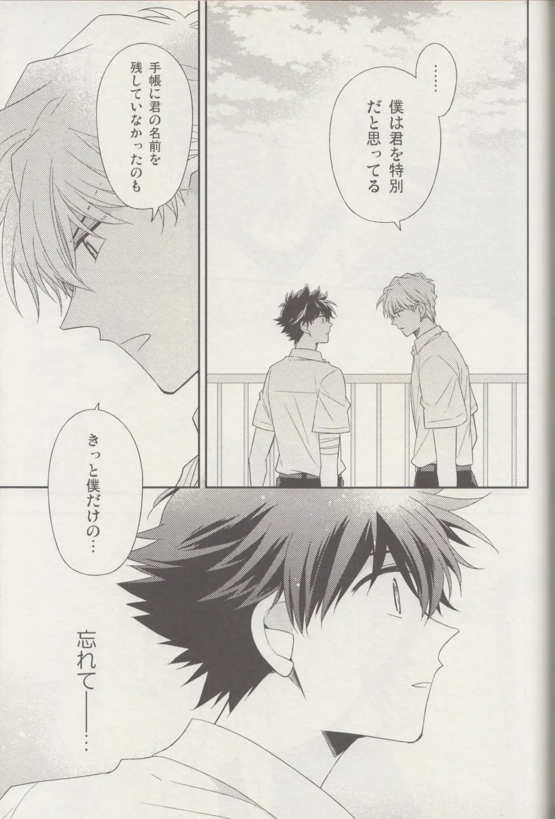 [Yogura Yukiya] Kyū to Ichi Fhentai - Page 60