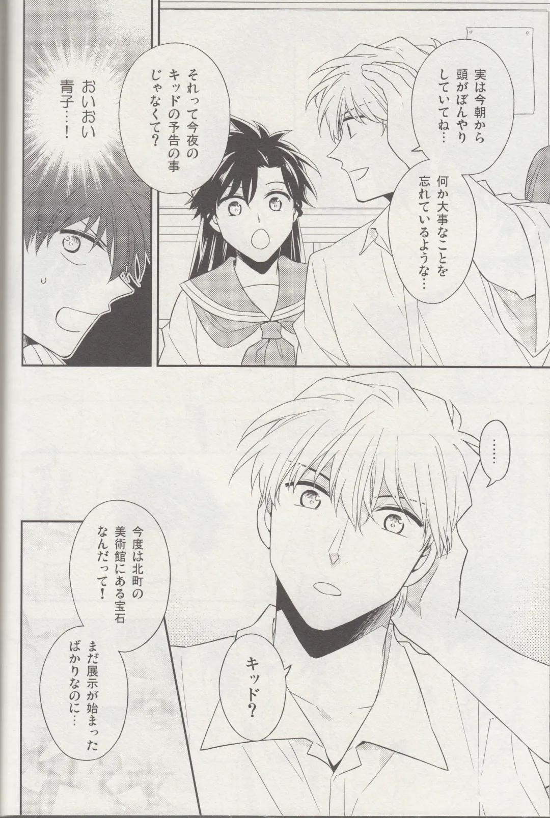 [Yogura Yukiya] Kyū to Ichi Fhentai - Page 9