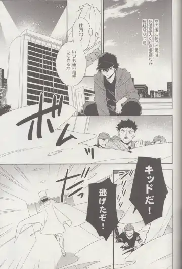 [Yogura Yukiya] Kyū to Ichi Fhentai - Page 12