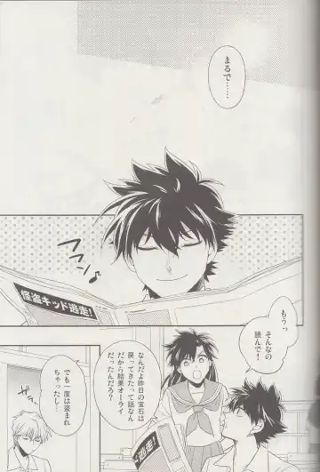 [Yogura Yukiya] Kyū to Ichi Fhentai - Page 16