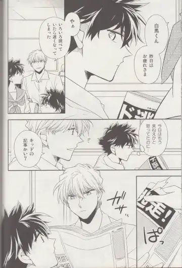 [Yogura Yukiya] Kyū to Ichi Fhentai - Page 17