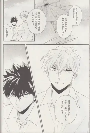 [Yogura Yukiya] Kyū to Ichi Fhentai - Page 27