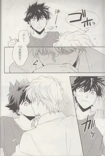 [Yogura Yukiya] Kyū to Ichi Fhentai - Page 3