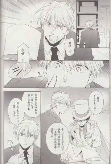 [Yogura Yukiya] Kyū to Ichi Fhentai - Page 39