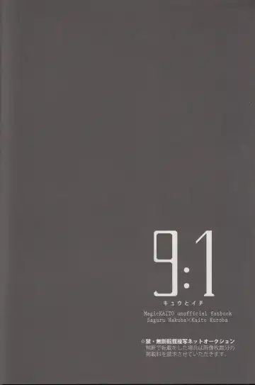 [Yogura Yukiya] Kyū to Ichi Fhentai - Page 5