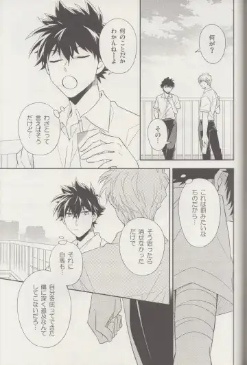 [Yogura Yukiya] Kyū to Ichi Fhentai - Page 54