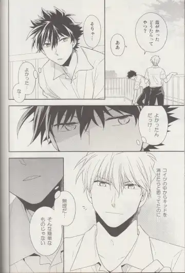 [Yogura Yukiya] Kyū to Ichi Fhentai - Page 57