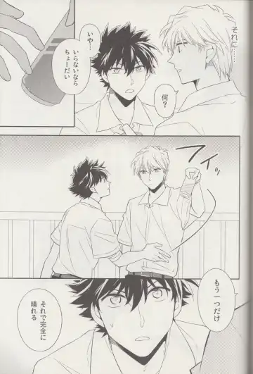 [Yogura Yukiya] Kyū to Ichi Fhentai - Page 58