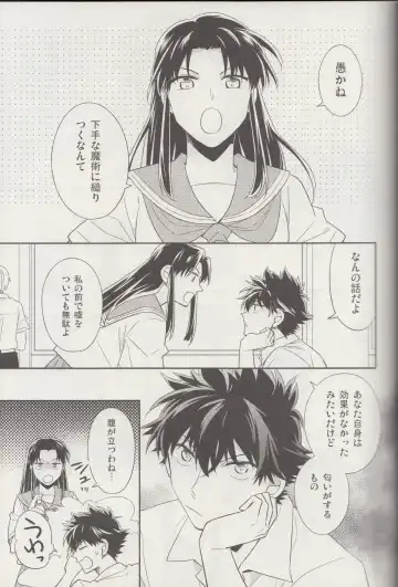 [Yogura Yukiya] Kyū to Ichi Fhentai - Page 6