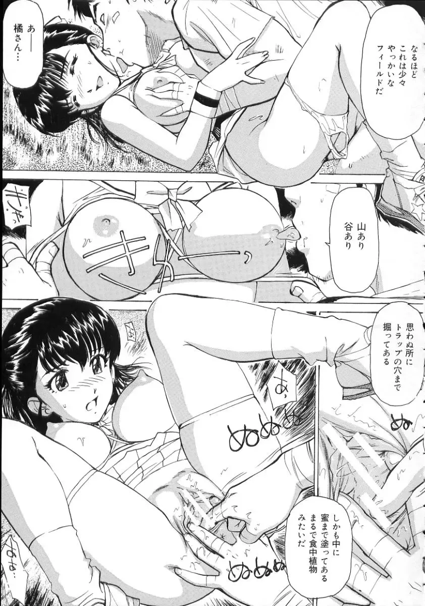 [Mayumi Daisuke] Hentai-san Irasshai Fhentai - Page 123