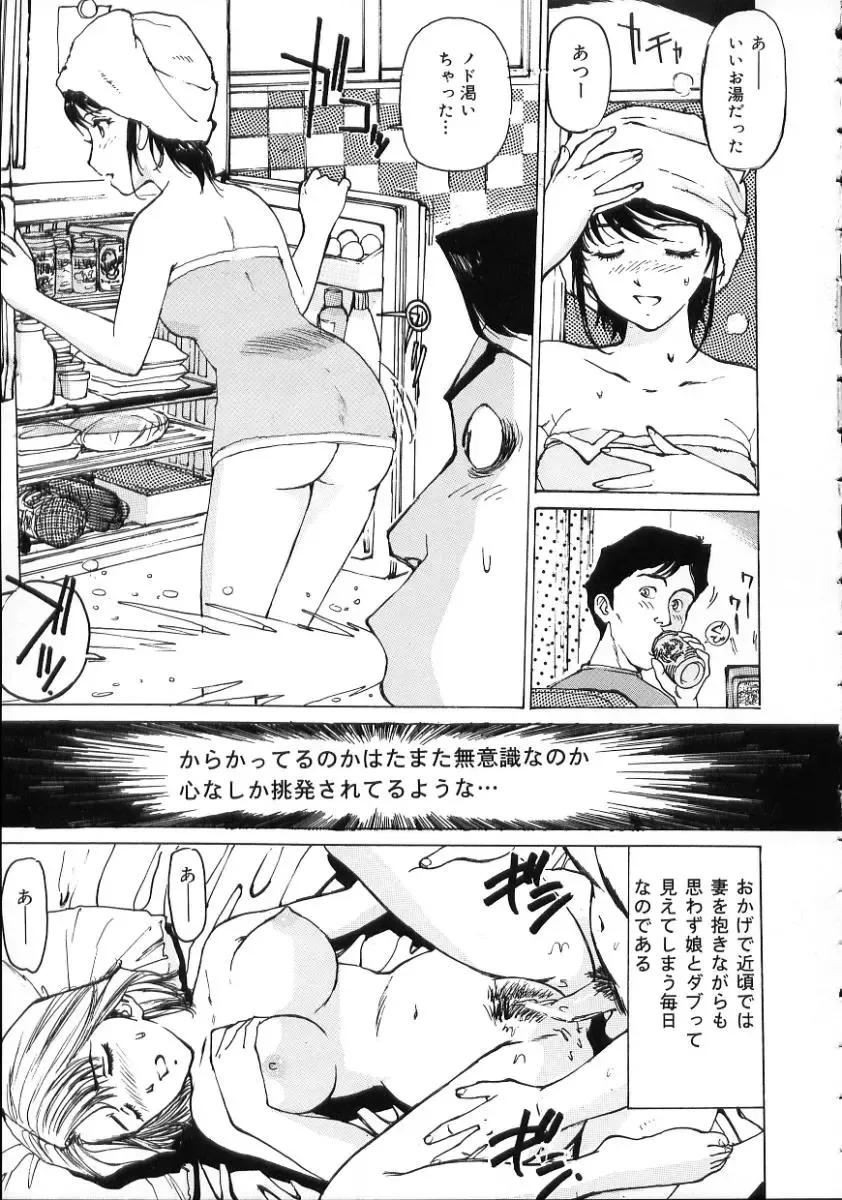 [Mayumi Daisuke] Hentai-san Irasshai Fhentai - Page 151