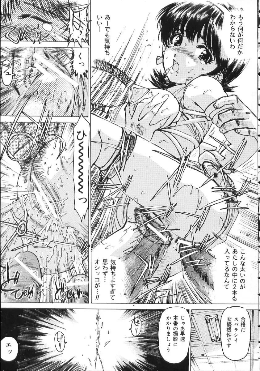 [Mayumi Daisuke] Hentai-san Irasshai Fhentai - Page 23