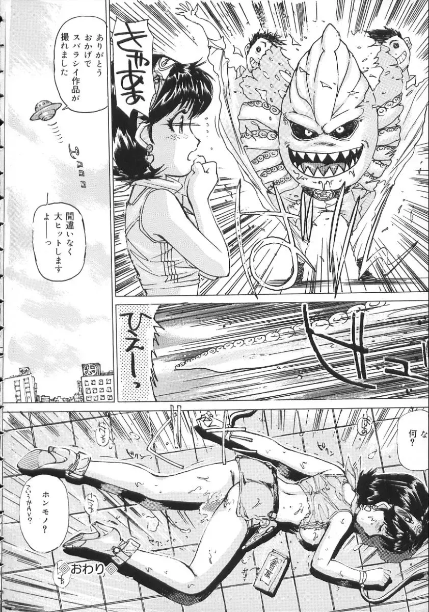 [Mayumi Daisuke] Hentai-san Irasshai Fhentai - Page 24