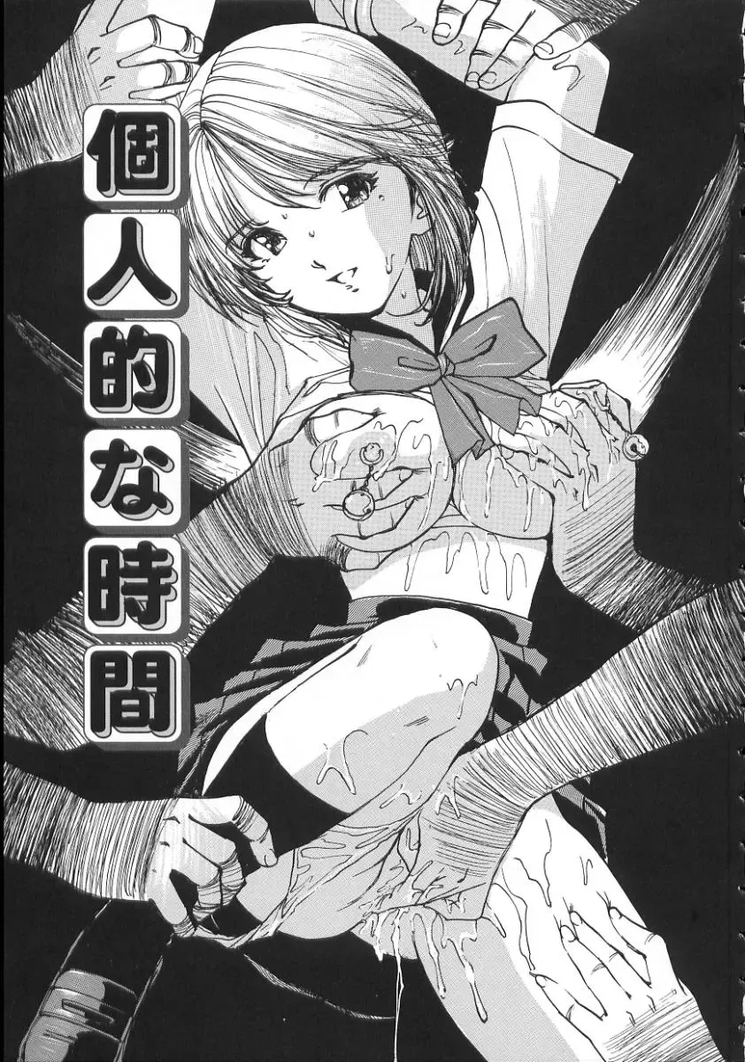 [Mayumi Daisuke] Hentai-san Irasshai Fhentai - Page 25