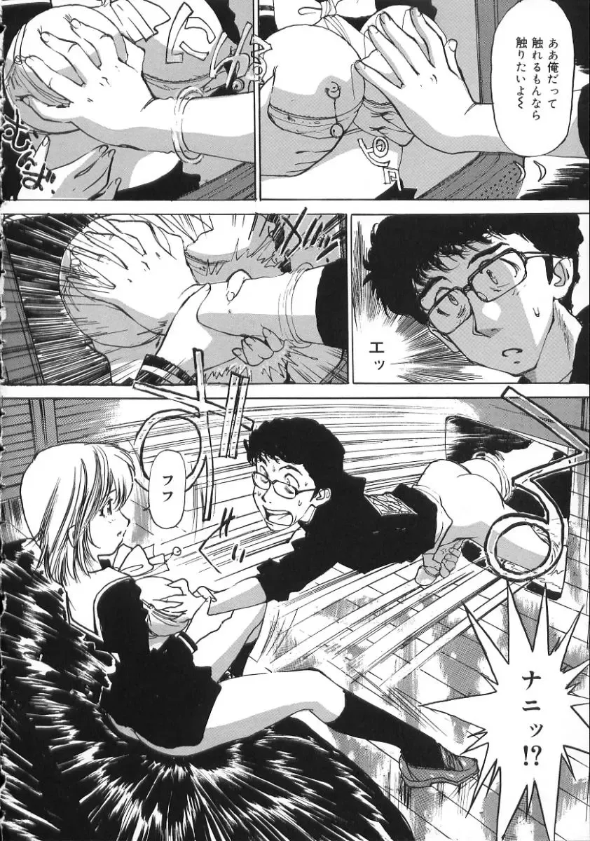 [Mayumi Daisuke] Hentai-san Irasshai Fhentai - Page 32