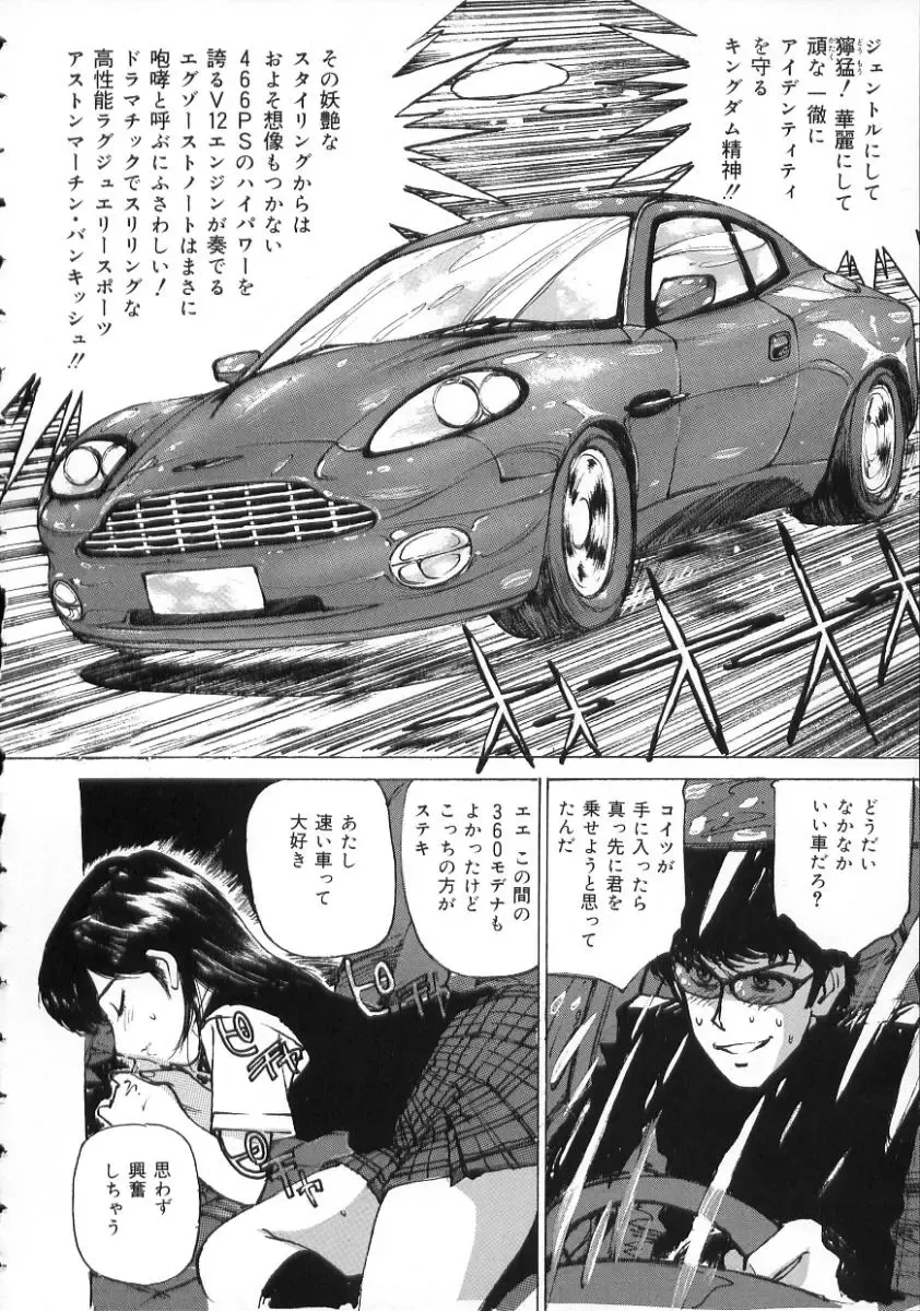 [Mayumi Daisuke] Hentai-san Irasshai Fhentai - Page 62